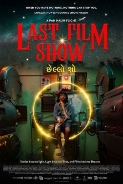 Last Film Show 2021